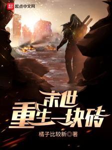 重生后我在末世发家了,发家致富的逆袭传奇