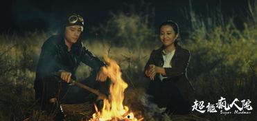 超能疯人院,疯狂世界里的超能力传奇