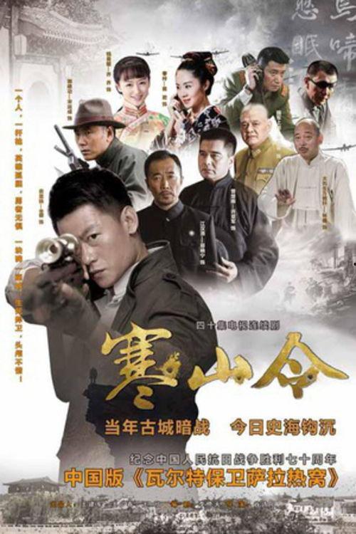 寒山令,探寻冬日山林的静谧与诗意