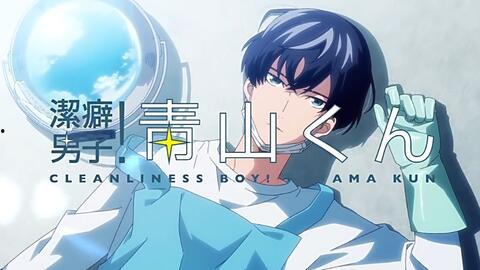 洁癖男子青山君,揭秘强迫症患者的日常生活